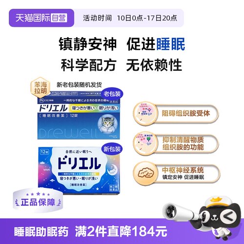 帮助缓解失眠 提升睡眠质量