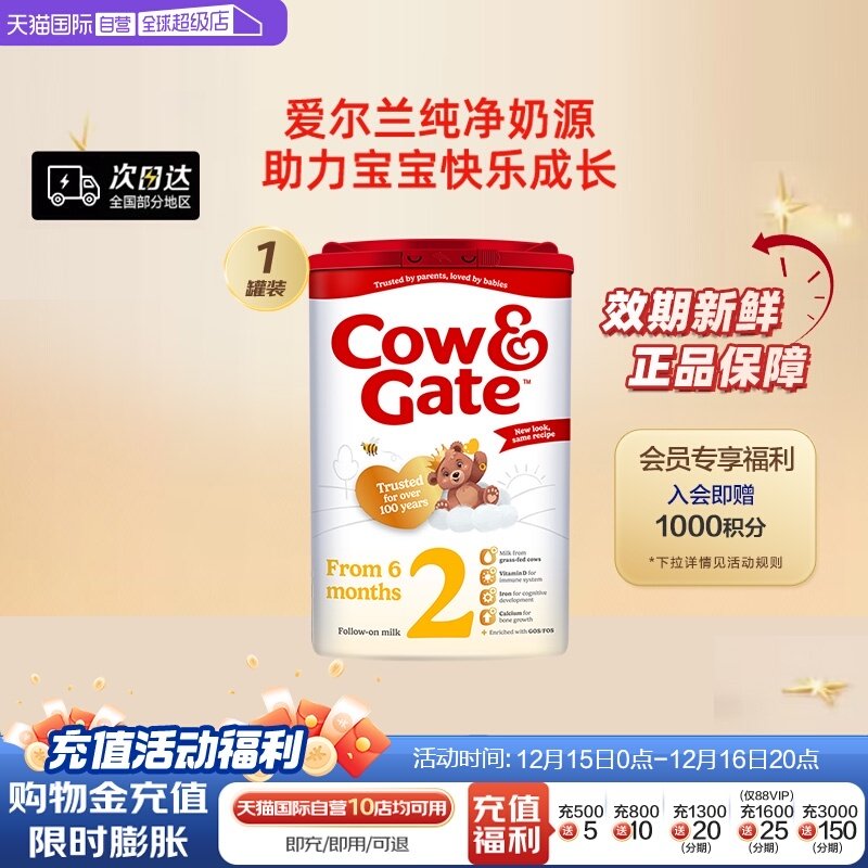 【自营】英国牛栏2段配方进口幼儿奶粉800g正品6-12个月宝宝英牛