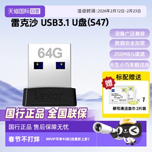 【自营】Lexar雷克沙64G128G256G优盘车载U盘手机电脑迷你USB3.1