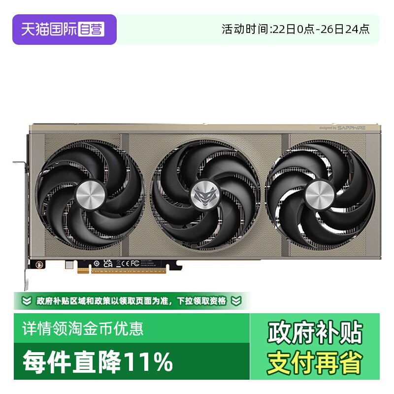 【自营】蓝宝石AMD RX9060/9070XT/GRE 台式电