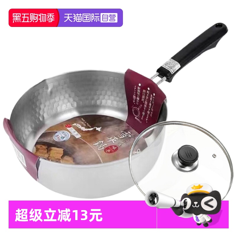 【自营】吉川日本原装进口不锈钢雪平锅 奶锅汤锅不锈钢无涂层