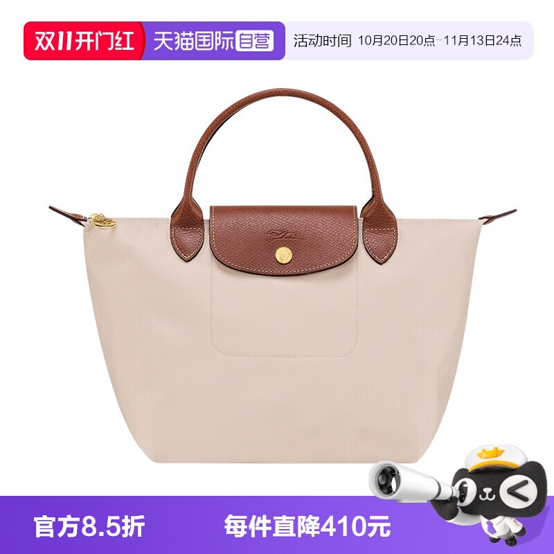 【自营】LONGCHAMP/珑骧Le Pliage One S 手提包短柄饺子包L1621