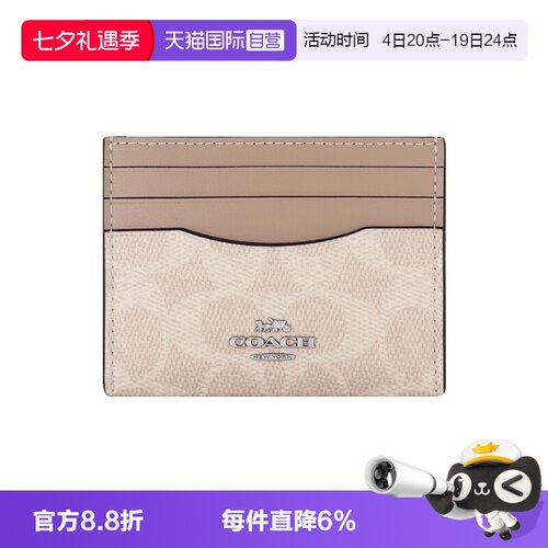 COACH/蔻驰卡包新款经典C纹