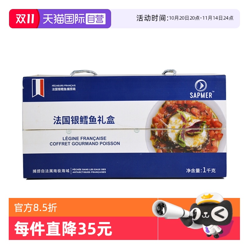 法国正宗原装整条银鳕鱼1kg礼盒