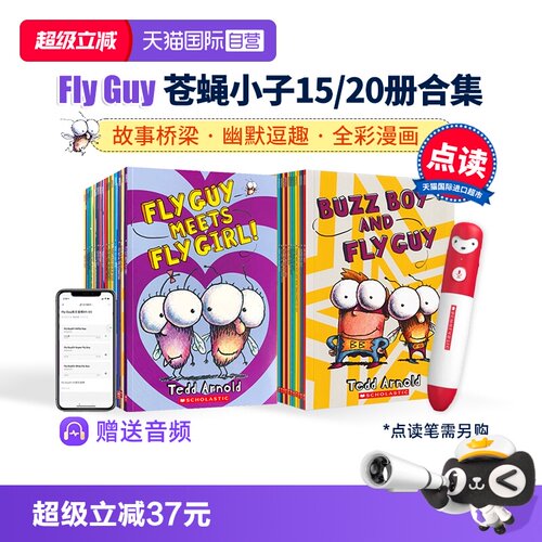 点读版FlyGuy苍蝇小子英文版