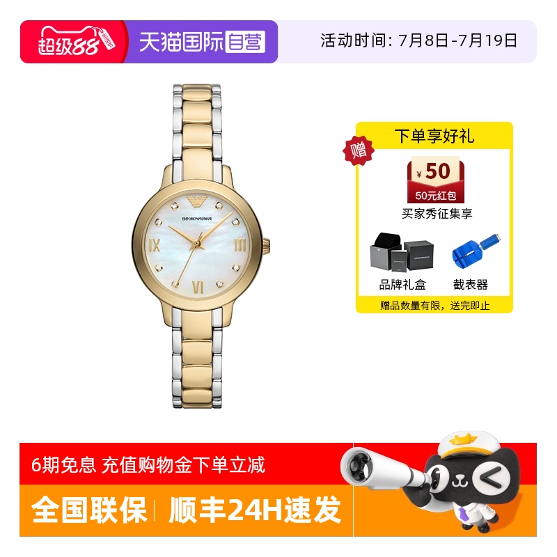 阿玛尼白月光石英女士时尚手表