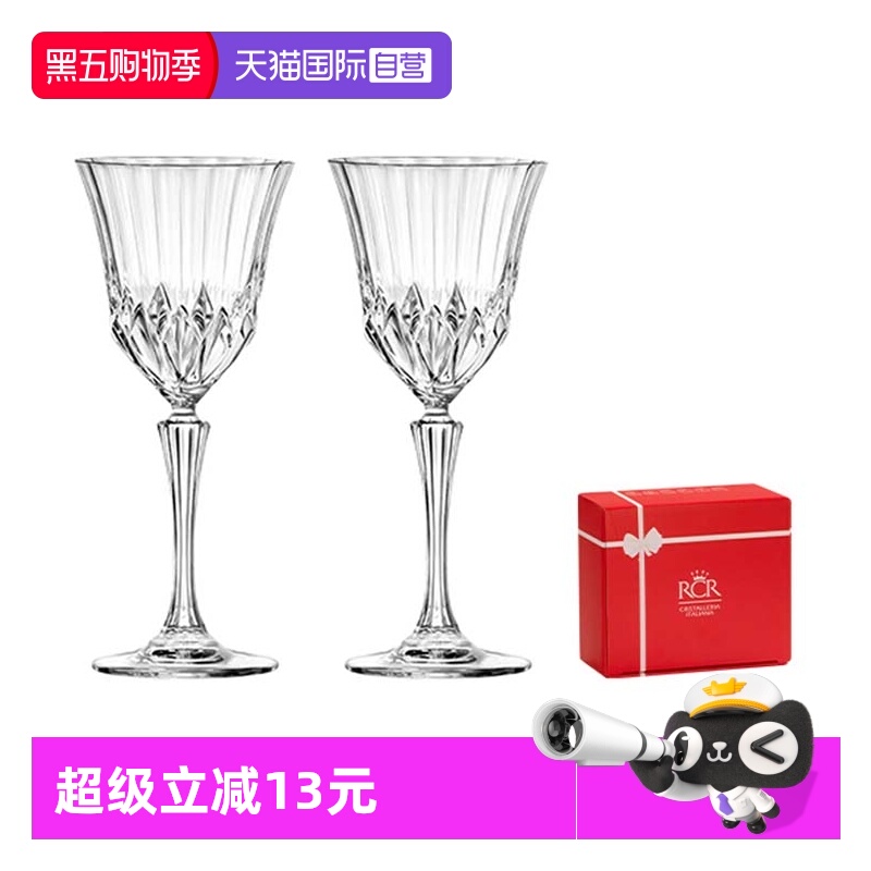 RCR意大利进口葡萄酒杯红酒杯