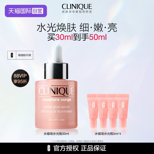 倩碧水磁场水光瓶保湿补水敏感肌