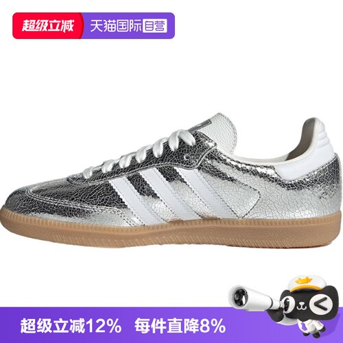【自营】阿迪达斯中性SAMBA OG WORI-CLASSIC运动休闲鞋JR0035