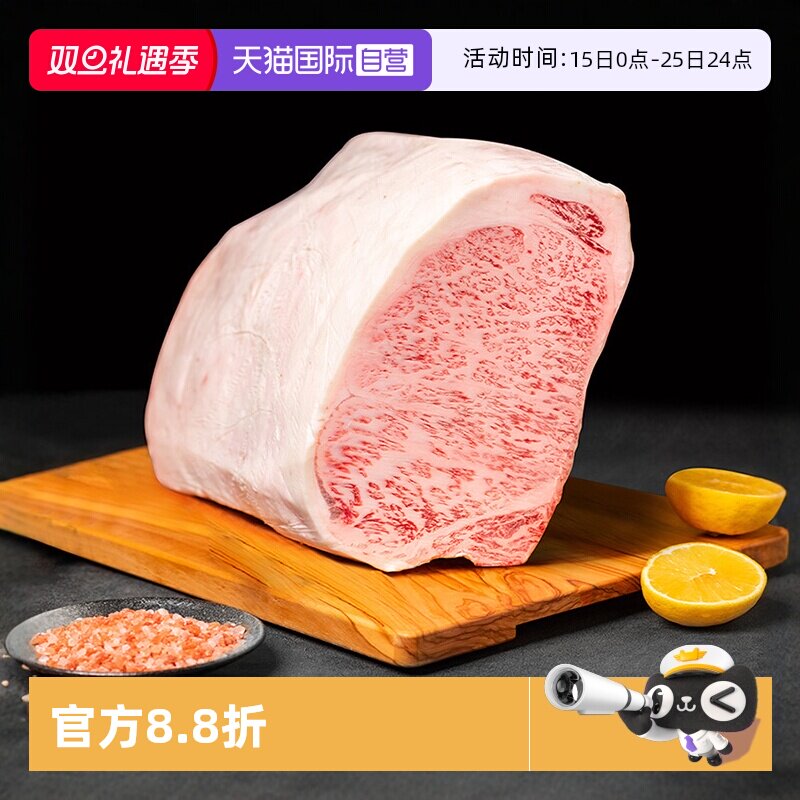 澳洲雪花和牛BMS12西冷原料