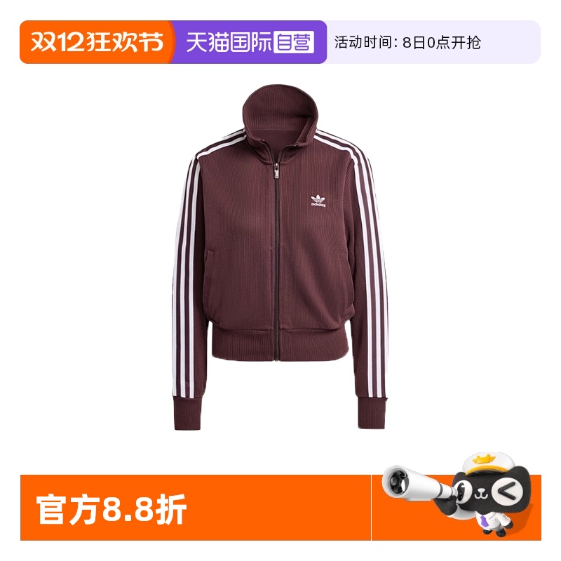 【自营】Adidas阿迪达斯女士夹克运动服休闲上衣修身外套 IN6061