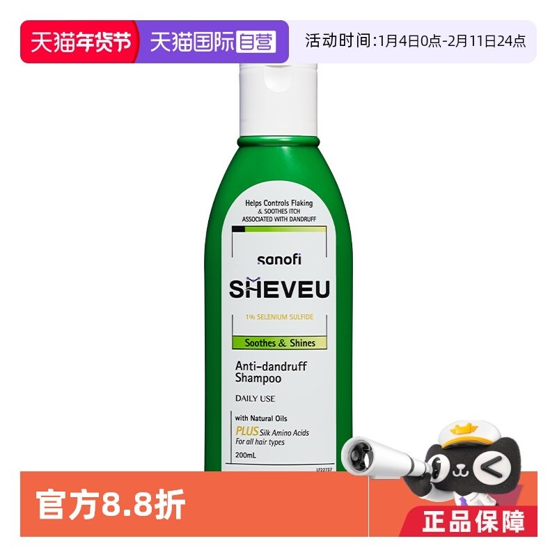 【自营】澳洲SHEVEU洗发水氨基酸止痒控油去屑洗发膏止痒硫化硒小,美发护发/假发,洗发水,淘宝优惠券,粉丝福利购,淘宝优惠卷