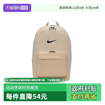 【自营】Nike耐克男女休闲便携可调节运动双肩背包书包DN3592-253