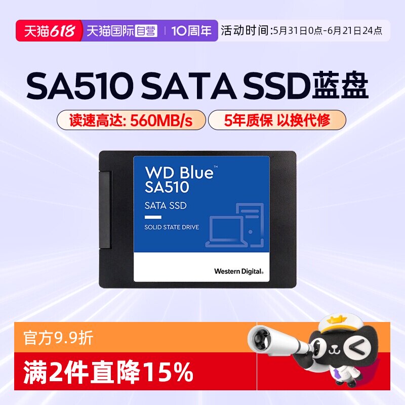 【自营】WD/西部数据2.5英寸500G 1T 2T台式机笔记本SSD固态蓝盘