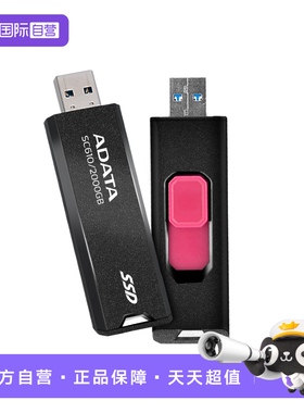 【自营】威刚USB3.2高速固态U盘SC610速550MB/S移动固态硬盘便携