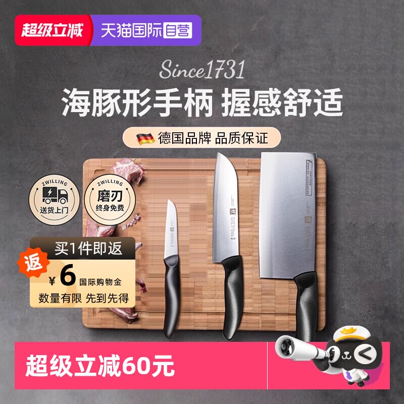 【自营】双立人刀具不锈钢菜刀中片刀水果刀蔬菜刀砍骨刀厨房家用