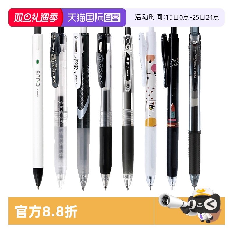 斑马多品牌中性笔组合速干