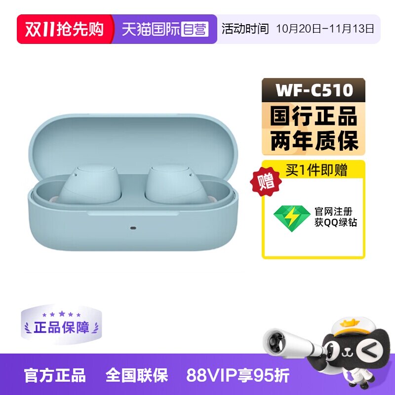 【自营】Sony/索尼 WF-C510 真无线蓝牙耳机入耳式立体