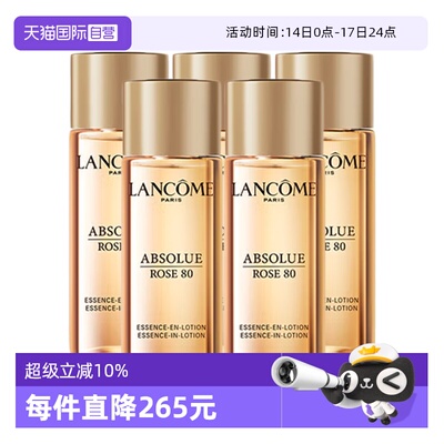 【自营】Lancome/兰蔻菁纯臻颜玫瑰精华柔肤水30ml*5爽肤水保湿