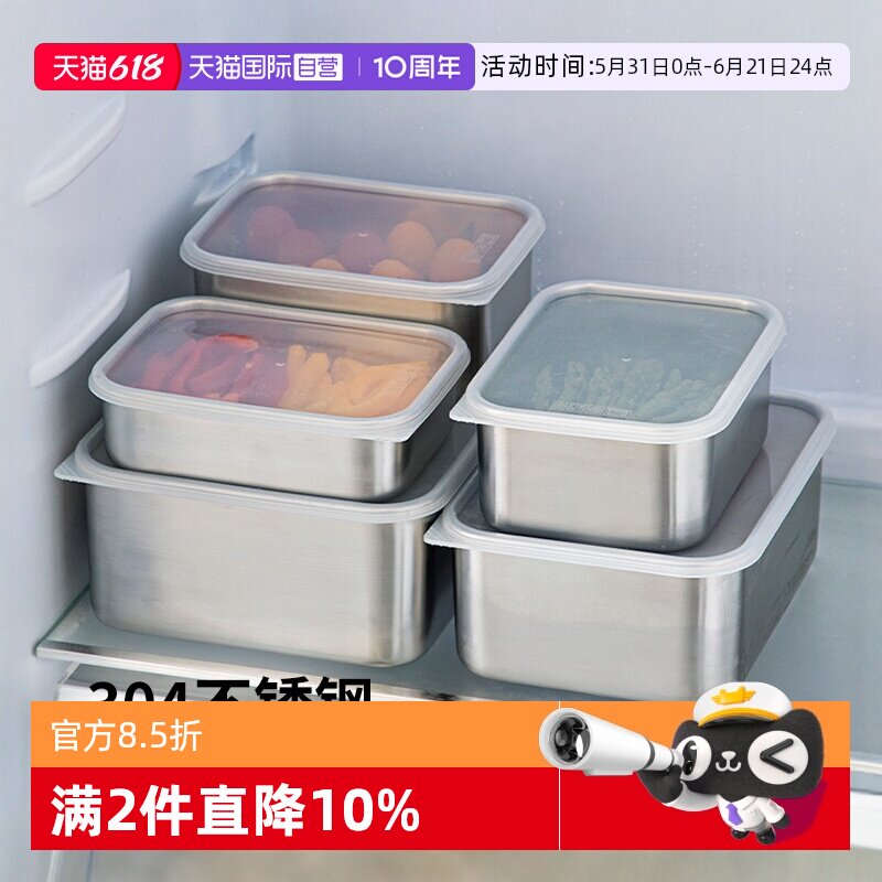 【自营】霜山不锈钢速冻保鲜盒食品级分装收纳盒冰箱鱼虾肉冷冻盒