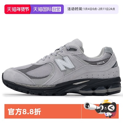 【自营】New Balance男女鞋2002R系列复古休闲透气运动鞋M2002RC1