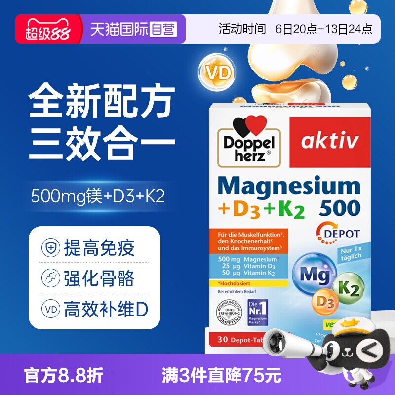 双心高含量维生素D3K2镁三合一图片