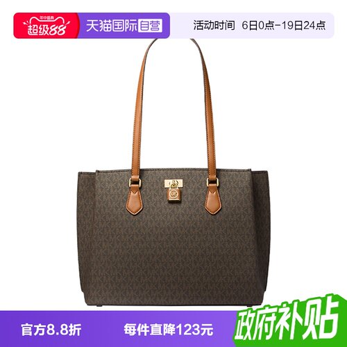 【自营】Michael KorsMK女包大容量通勤包托特包30S3GR0T3B252