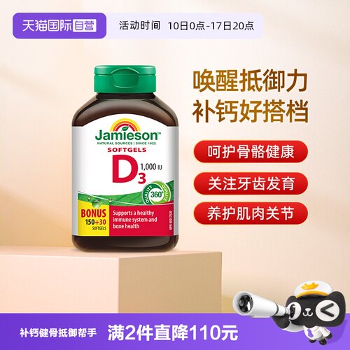 补钙健骨抵御帮手