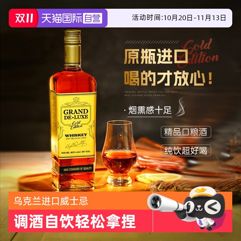 【自营】乌克兰进口洋酒威士忌40度烈酒酒吧可乐桶调酒基酒套装