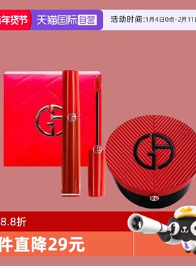 【自营】阿玛尼红管唇釉#405i+红气垫BB霜保湿遮瑕礼盒520礼物