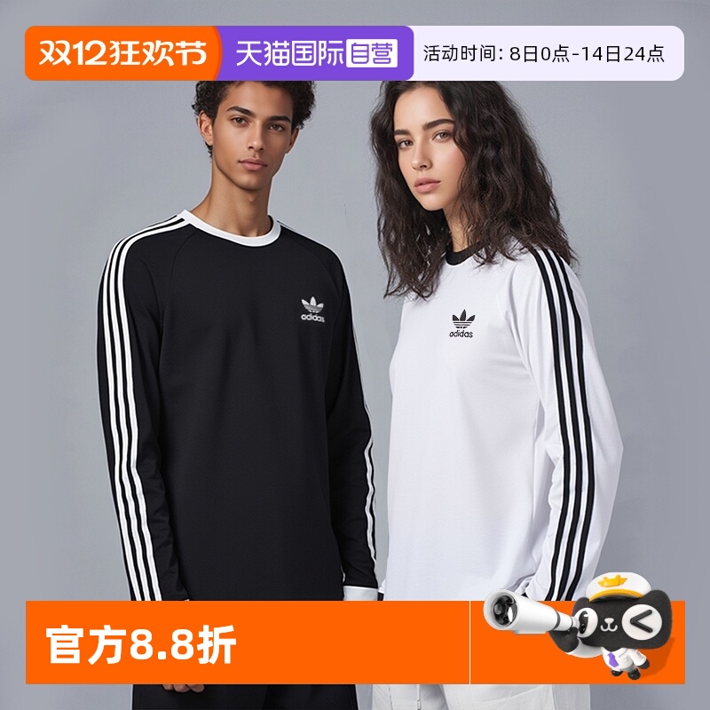 【自营】Adidas阿迪达斯长袖T恤男女装运动服简约休闲三条纹上衣