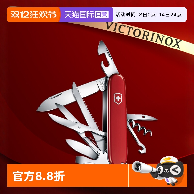 店铺热销瑞士军刀91mm折叠刀送礼