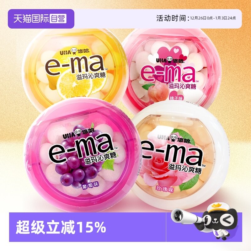 【自营】UHA悠哈溢玛沁爽糖33g*4盒进口葡萄柠檬柠檬 维生素C糖果