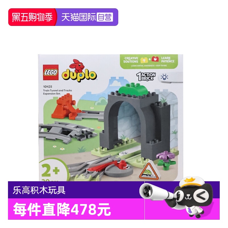 【自营】LEGO乐高10425火车隧道与轨道扩展套装得宝系列拼搭积木