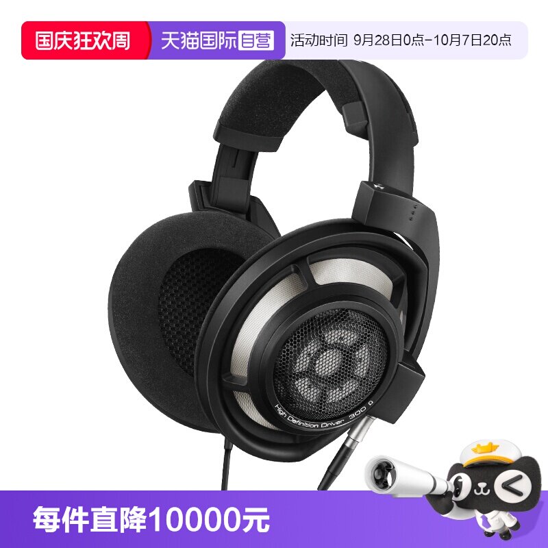 【自营】SENNHEISER/森海塞尔HD800S头戴式高保真HIFI旗舰耳机