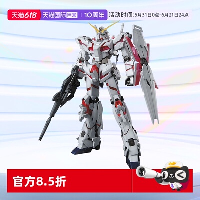 万代拼装模型MG独角兽高达OVA
