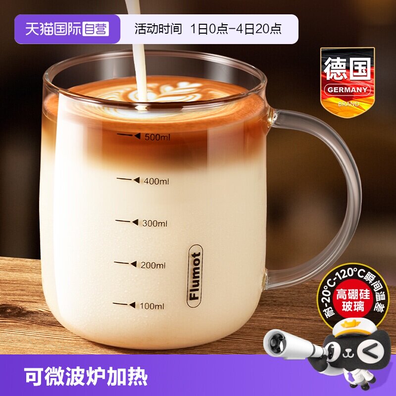 【自营】玻璃牛奶杯早餐专用带刻度盖微波炉可加热奶水杯子耐高温