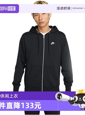 【自营】NIKE耐克男子全长拉链开襟法式毛圈连帽衫夹克FN3885-010