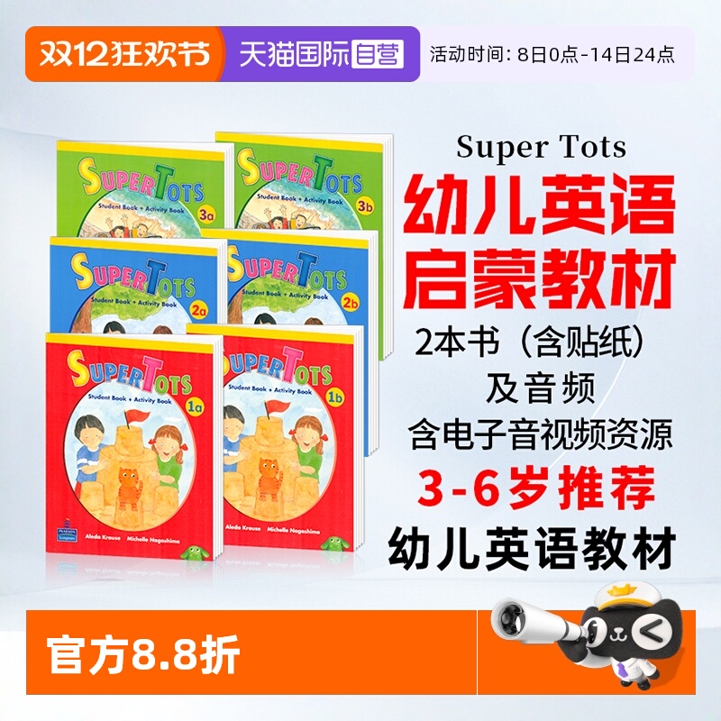 朗文培生幼儿园英语初级早教启蒙