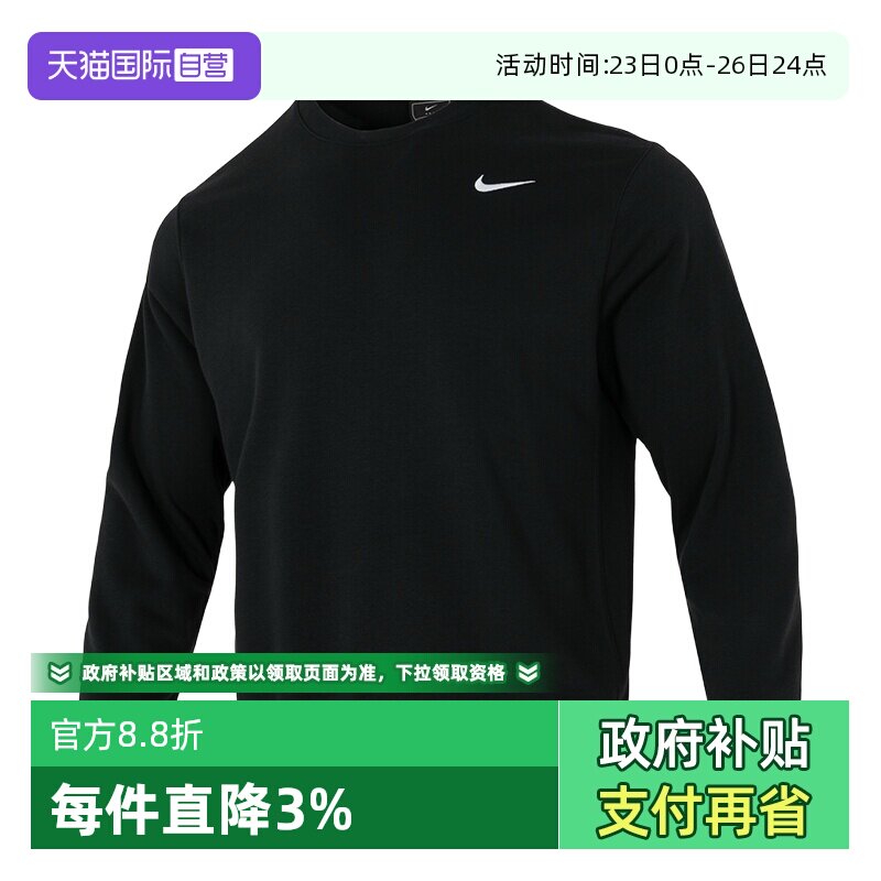 【自营】Nike耐克男运动套装简约时尚圆领卫衣套头衫休闲训练长裤