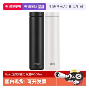 【自营】tiger虎牌保温杯MMZ-A60C便携304不锈钢男女水杯子600ml