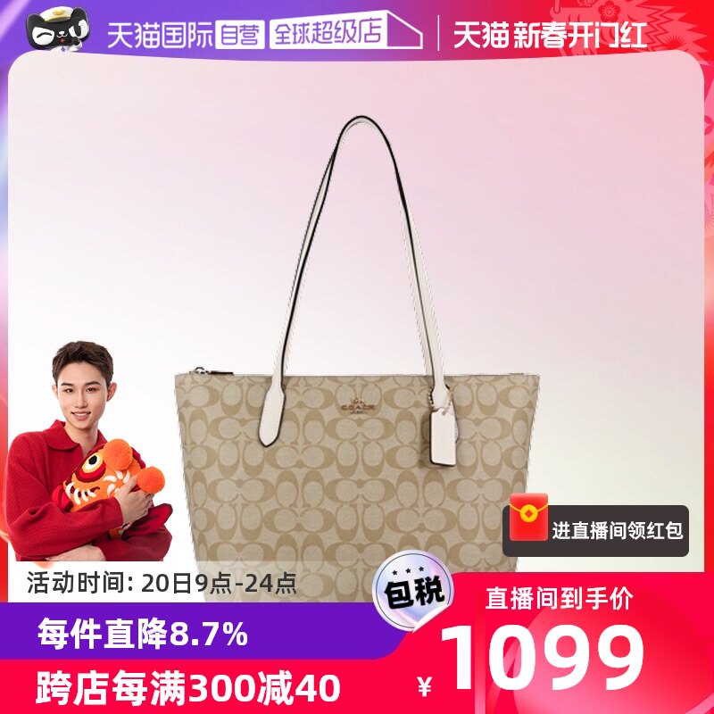 【自营】COACH/蔻驰女士托特包单肩包购物袋妈咪包大包菜篮子4455