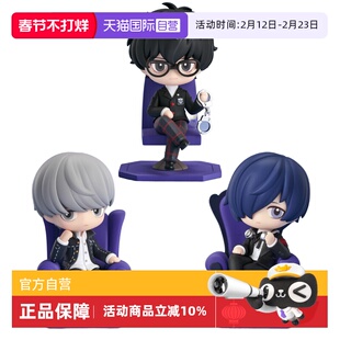 【自营】GSC 女神异闻录 Qset P5R 主人公 雨宫莲 结城理 鸣上悠