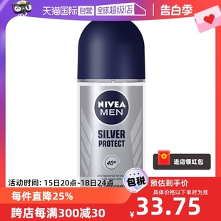 【自营】Nivea/妮维雅妮维雅男士干爽止汗走珠银离子防御系列50ml