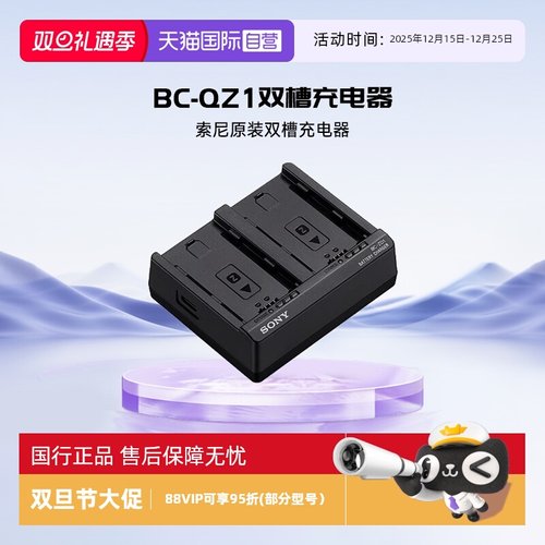 官方自营索尼原装充电器BC-ZD1