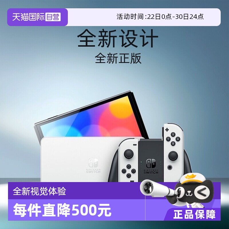 【自营】Nintendo任天堂游戏机Switch单机掌机红蓝白手
