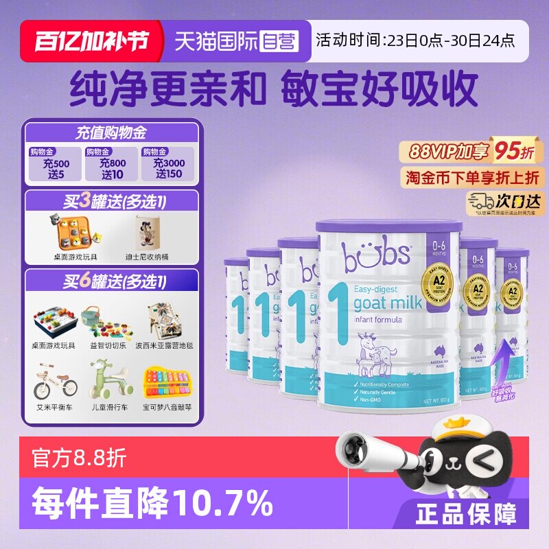 【自营】澳洲进口bubs婴儿a2配方益生菌益生元dha羊奶粉1段800g*6