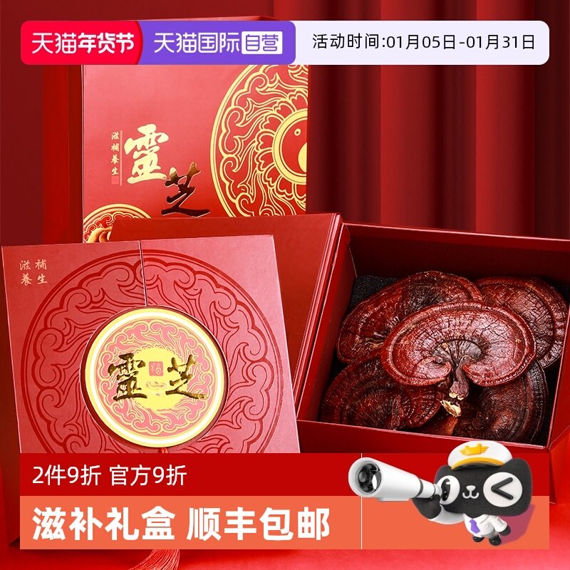 【自营】Lecmor燕窝石斛西洋参红参灵芝年货礼盒孕妇滋补过节送礼,传统滋补营养品,整枝灵芝,淘宝优惠券,粉丝福利购,淘宝优惠卷