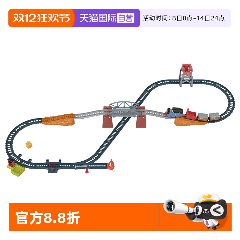 【自营】托马斯3合1轨道探险套装电动小火车头玩具朋友大师套装