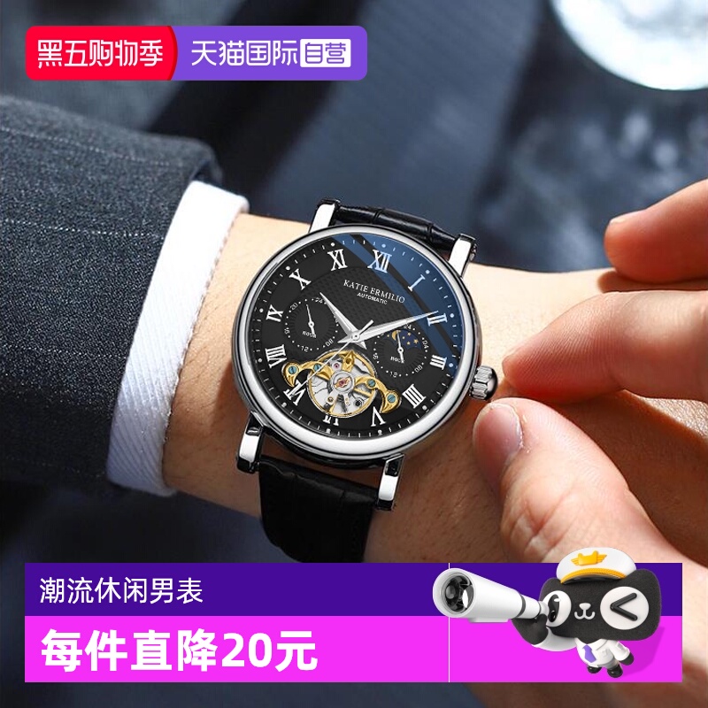【自营】Katie Ermilio 日月星辰多功能潮流机械腕表时尚休闲男表